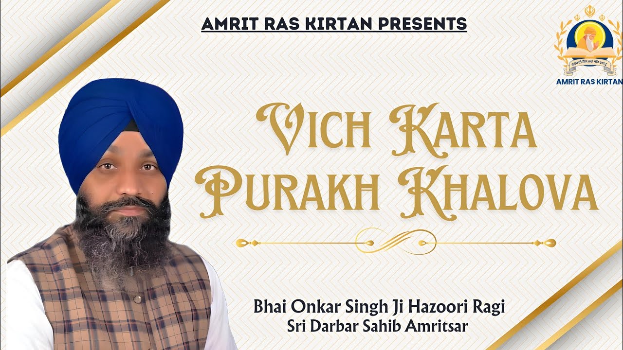 Vich Karta Purakh Khalova - Bhai Onkar Singh Ji Hazoori Ragi Sri Darbar Sahib - Gurbani Shabad