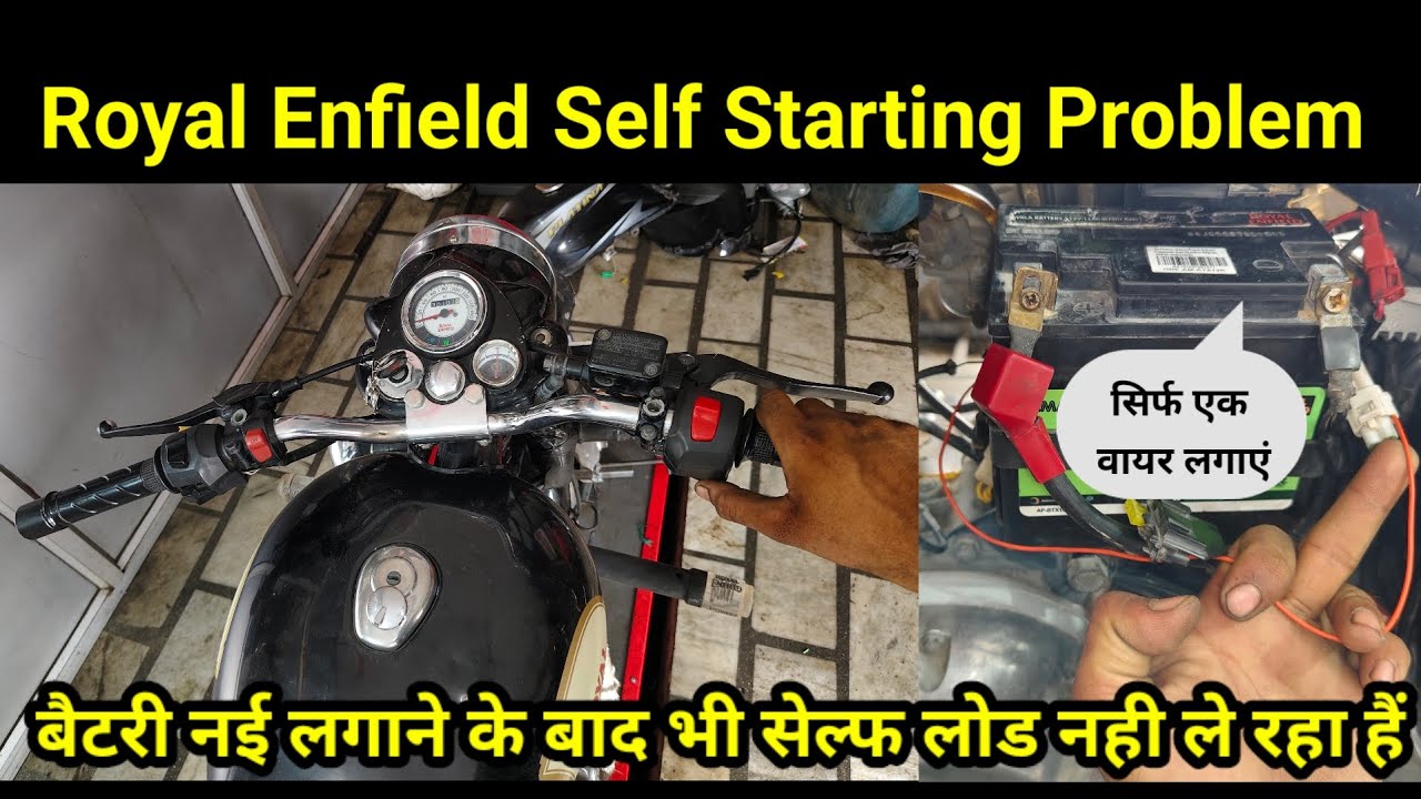 Royal Enfield Bullet Self Not Working🤦 बैटरी नईं लगाने के बाद भी सेल्फ लोड नहीं ले तो क्या करे 💯