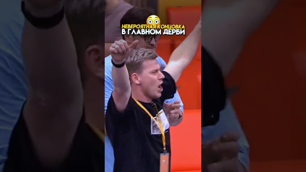 НЕВЕРОЯТНЫЙ камбэк в ГЛАВНОМ ДЕРБИ