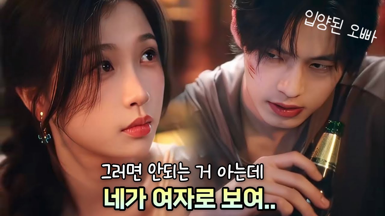 10년 만에 만난 남매가 사랑에 빠질 확률