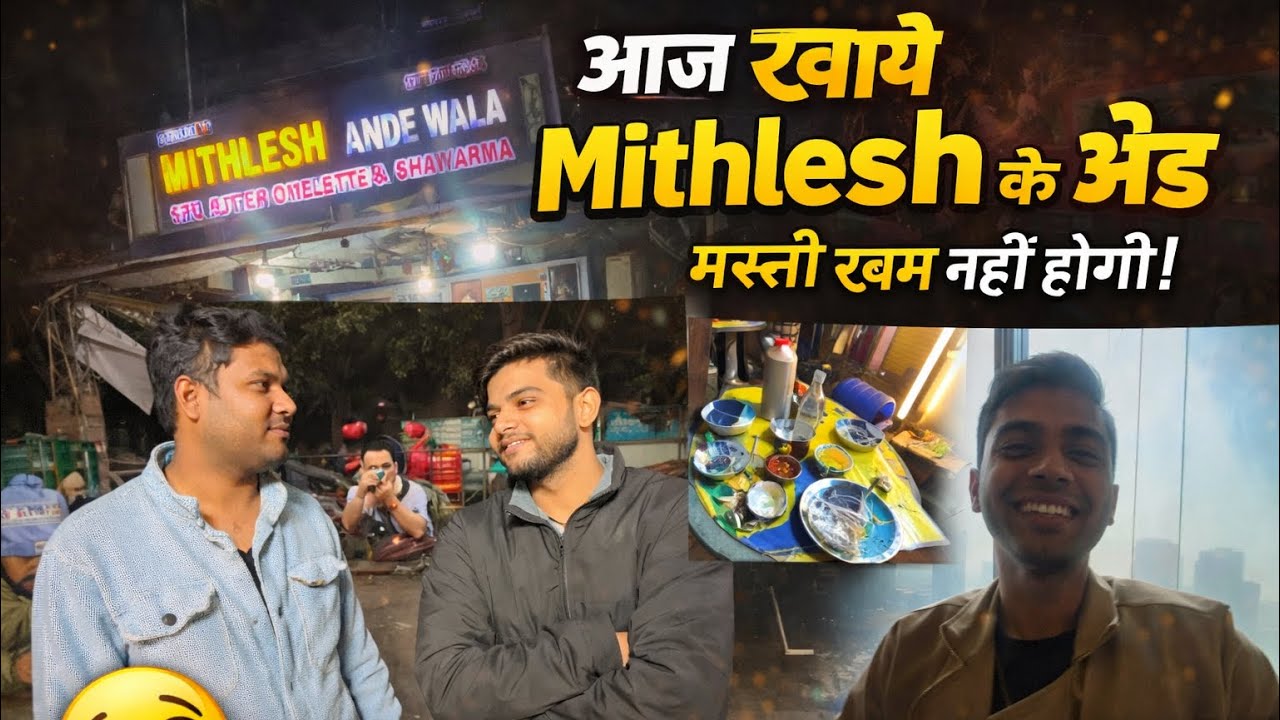 Aaj khaye Mithlesh ke ande 🥚 || Aaj mien bhi bangya singer 👨‍🎤 😎