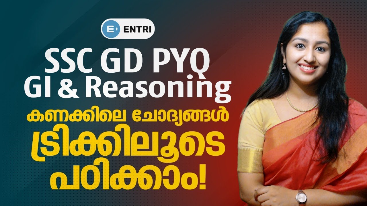 SSC GD Constable Maths Class Malayalam | Previous Year SSC Question Discussion | GI & Reasoning