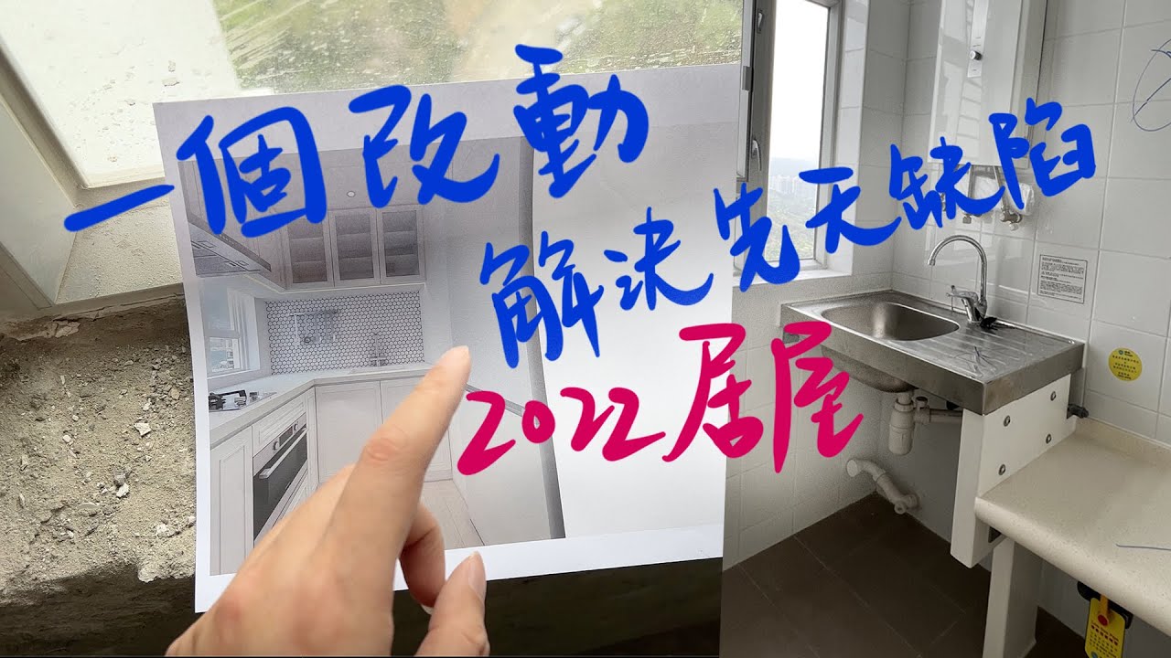 2人居屋空間竟然可以咁見洗⁉ 睇完裝修唔洗搵設計師😆個設計仲可能係世界首創😱