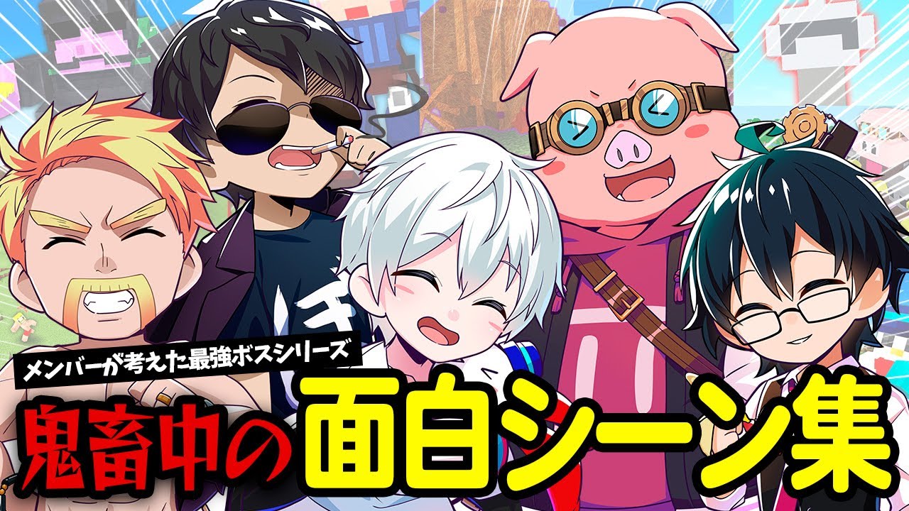 ✂️最強ボスシリーズ面白シーン集！【切り抜き/ドズル社】