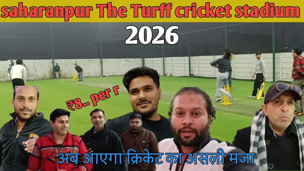 Readymade cricket stadium 🏟️ saharanpur | अब हर कोई लेगा सस्ते में क्रिकेट खेलने का मजा स्टेडियम में