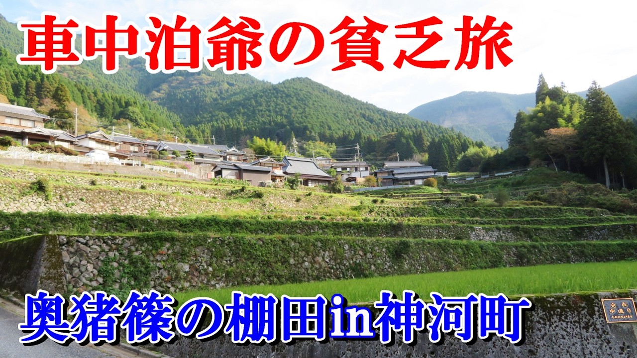 【まち歩き】広大なススキの高原を歩き奥猪篠の棚田を訪ねる＠神河町