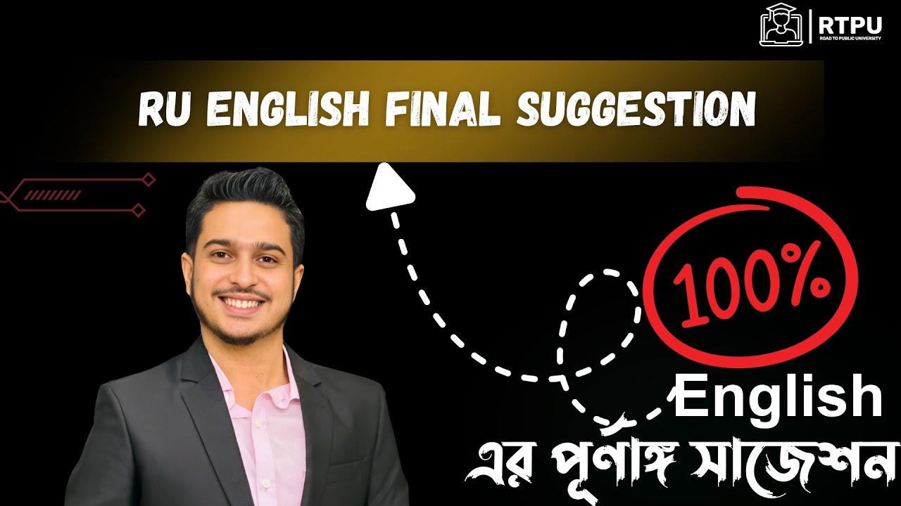 Rajshahi University Final Suggestion A+B Unit 