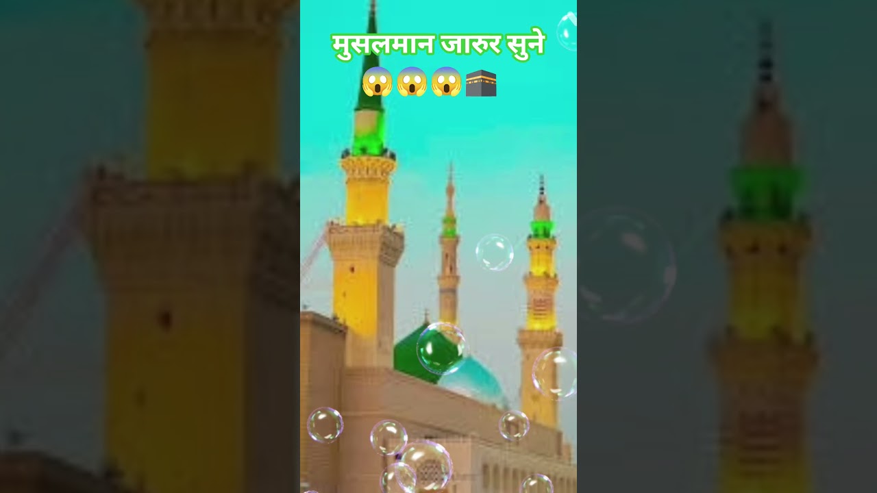 Muslims must listen 🕋😱😱🕋 Mashallah 🤲🤲🤲🤲