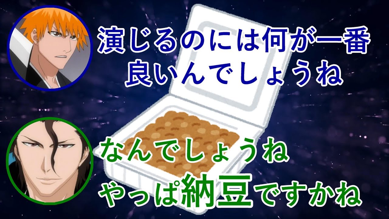 【BLEACH文字起こし】 主人公やラスボスを演じる楽しさや難しさを話す速水奨さん　黒崎一護役森田成一　愛染役速水奨【千年血戦篇】