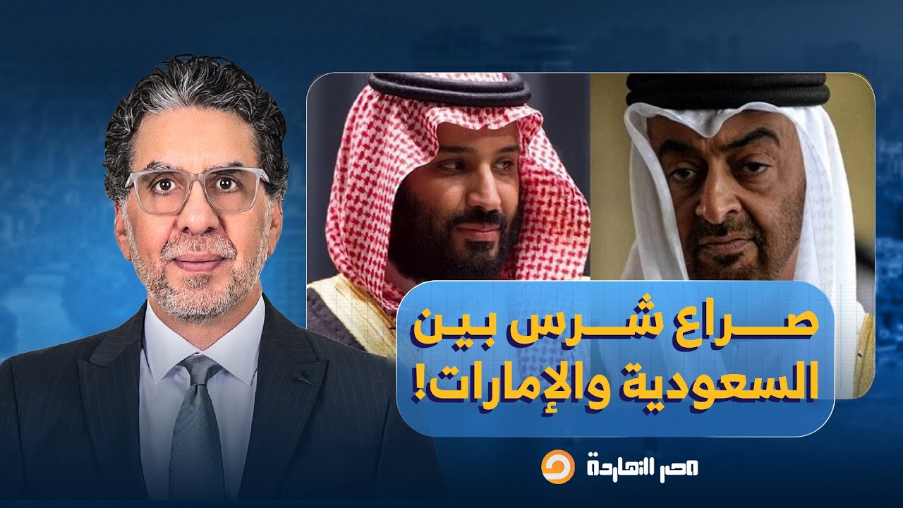 ناصر: صراع شرس بين الأمير محمد بن سلمان ومحمد بن زايد وكلمة السر: إسرائيـ ـ ـل!!