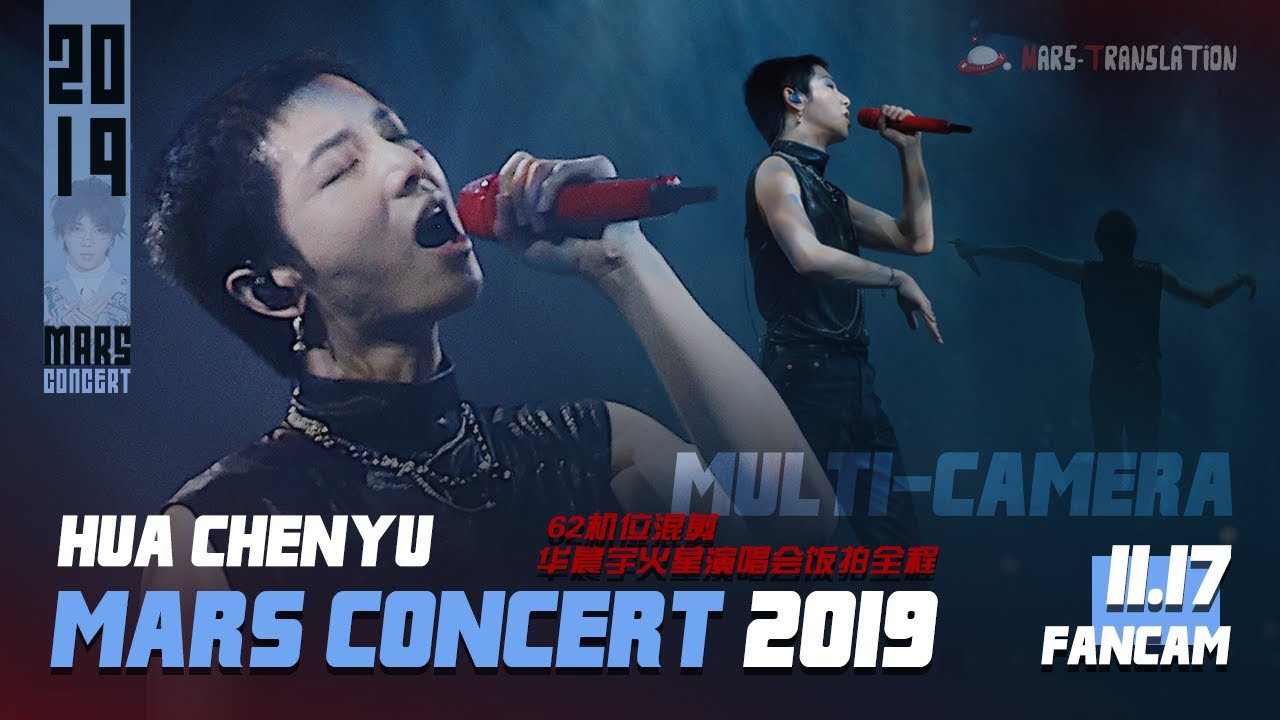 [ENG SUB] [Multi-Camera] Hua Chenyu 2019 Mars Concert 華晨宇2019火星演唱會 62機位混剪 20191117