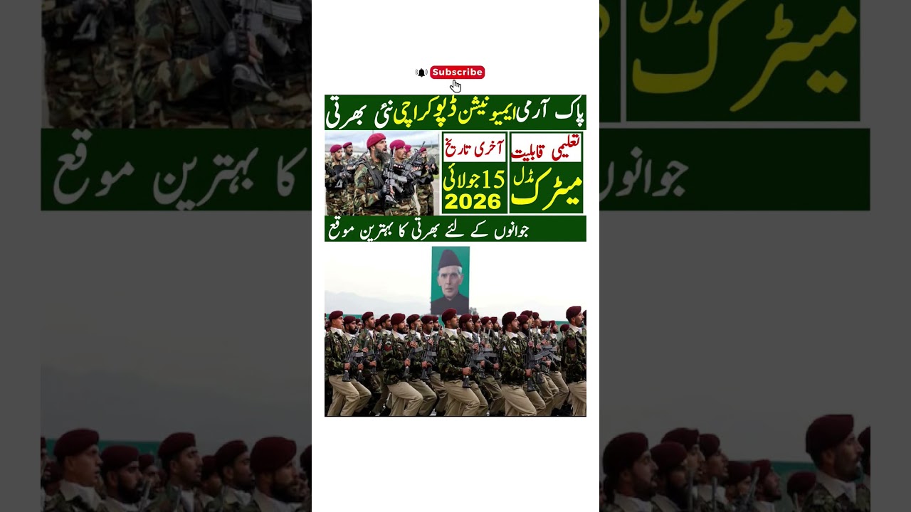 Pakistan Army Jobs 2026 | Join Pakistan Army | Soldier Jobs | Military Police Jobs | Apply Online