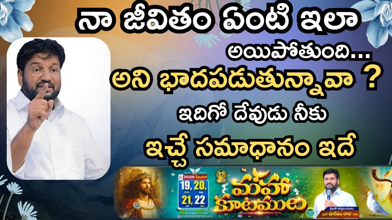 🍓ఈ రోజు ఉదయం దేవుడు నీకు ఇచ్చు జీవఫలము🍓♥️MSG BY SHALEMANNA #ytshorts#youtube#16/02/2026#monday