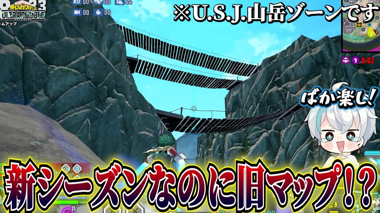 【ヒロアカUR】アプデで追加された幻のステージで遊んだ結果がやばすぎた！！ｗｗｗ【ヒロアカウルトラランブル】