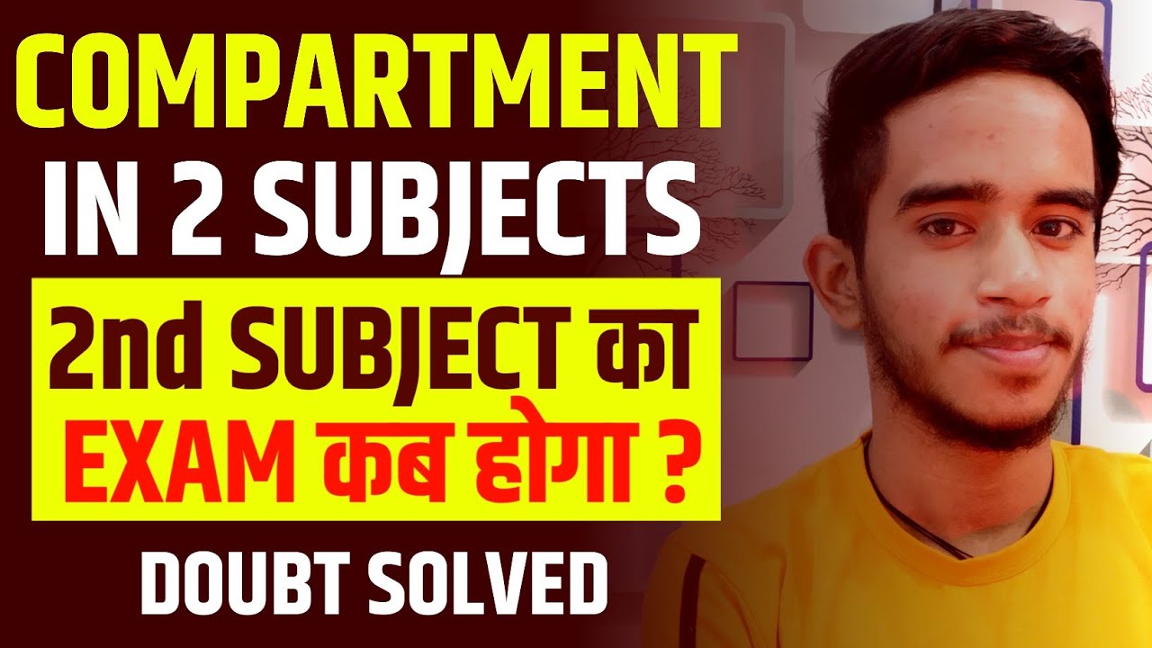 Compartment In 2 Subjects - Second Subject का Exam कब होगा ? | CBSE Compartment Exam Problems 2023