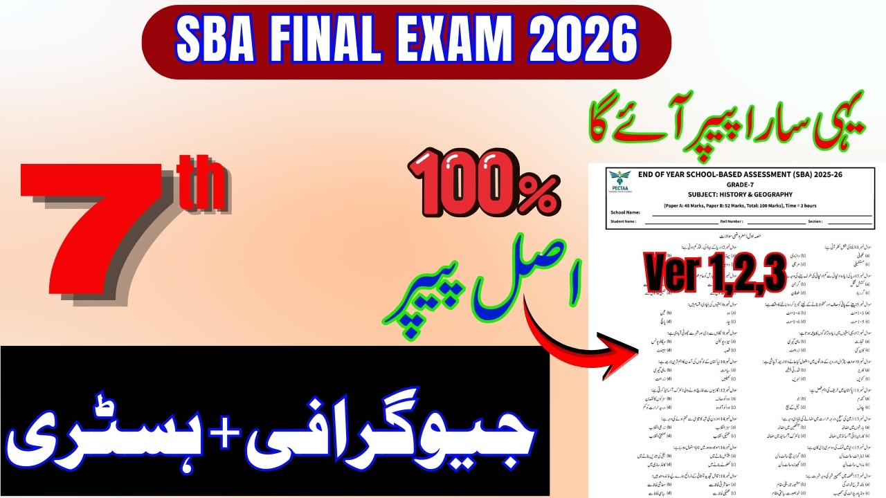 🔥 Class 7 Geo + History Original Subjective Paper | All Versions | Most Important |100% Real Paper 😱