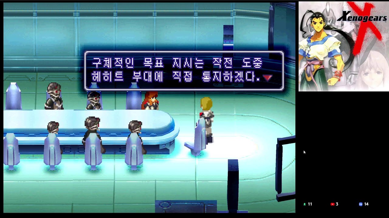 PS1 제노기어스 한글패치판