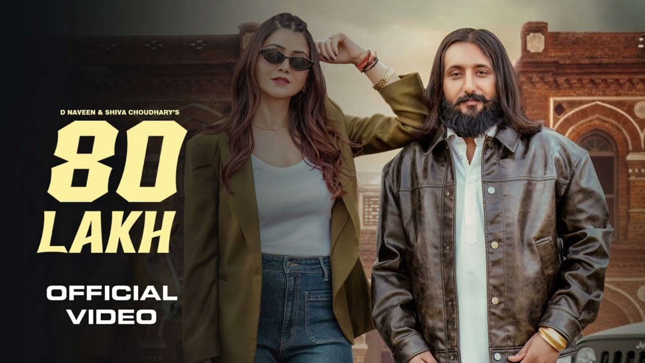 80 Lakh | Kala Dighal, Sweta Chauhan | Shiva Choudhary, D Naveen | New Haryanvi Songs Haryanavi 2026