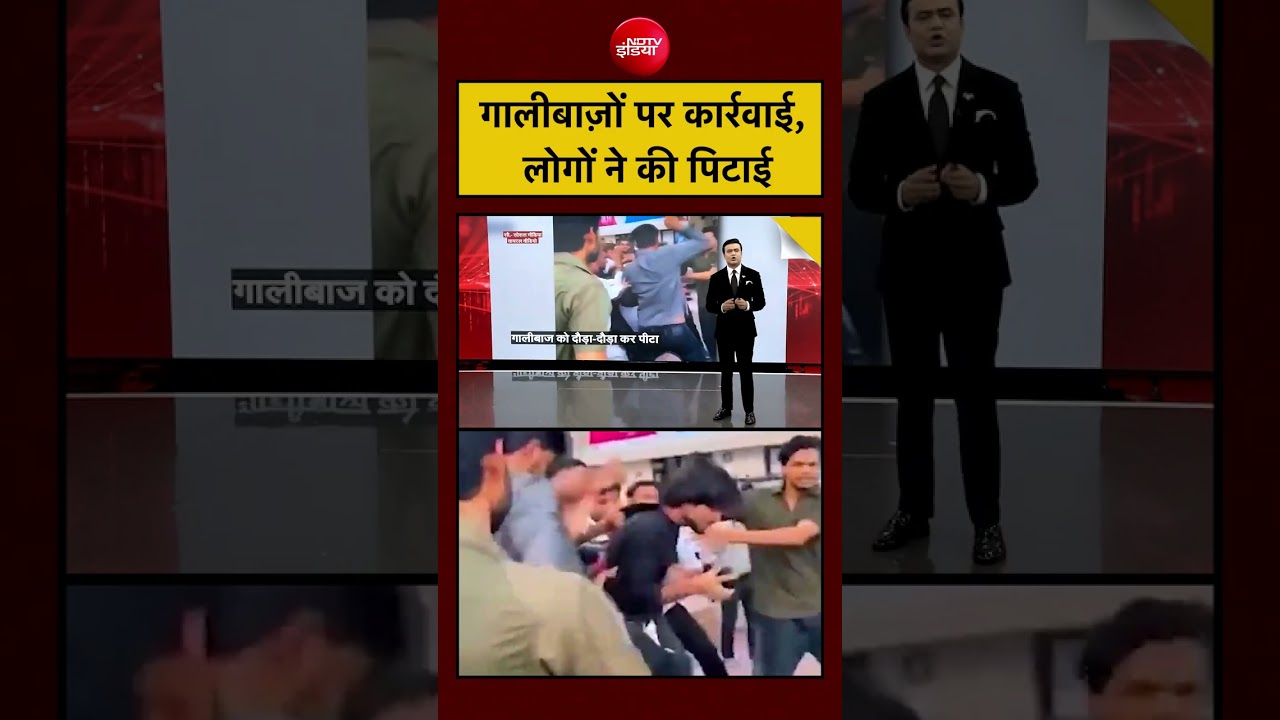 Syed Suhail | Abusive Remarks के बाद Public Action #shorts