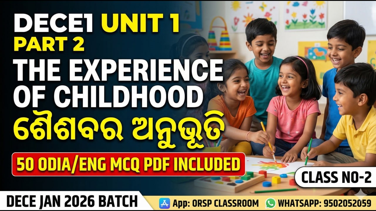 DECE 1 Unit 1 Part 2 | The Experience of Childhood (ଶୈଶବର ଅନୁଭୂତି) | 50 MCQ PDF| Class No-2-JAN 2026