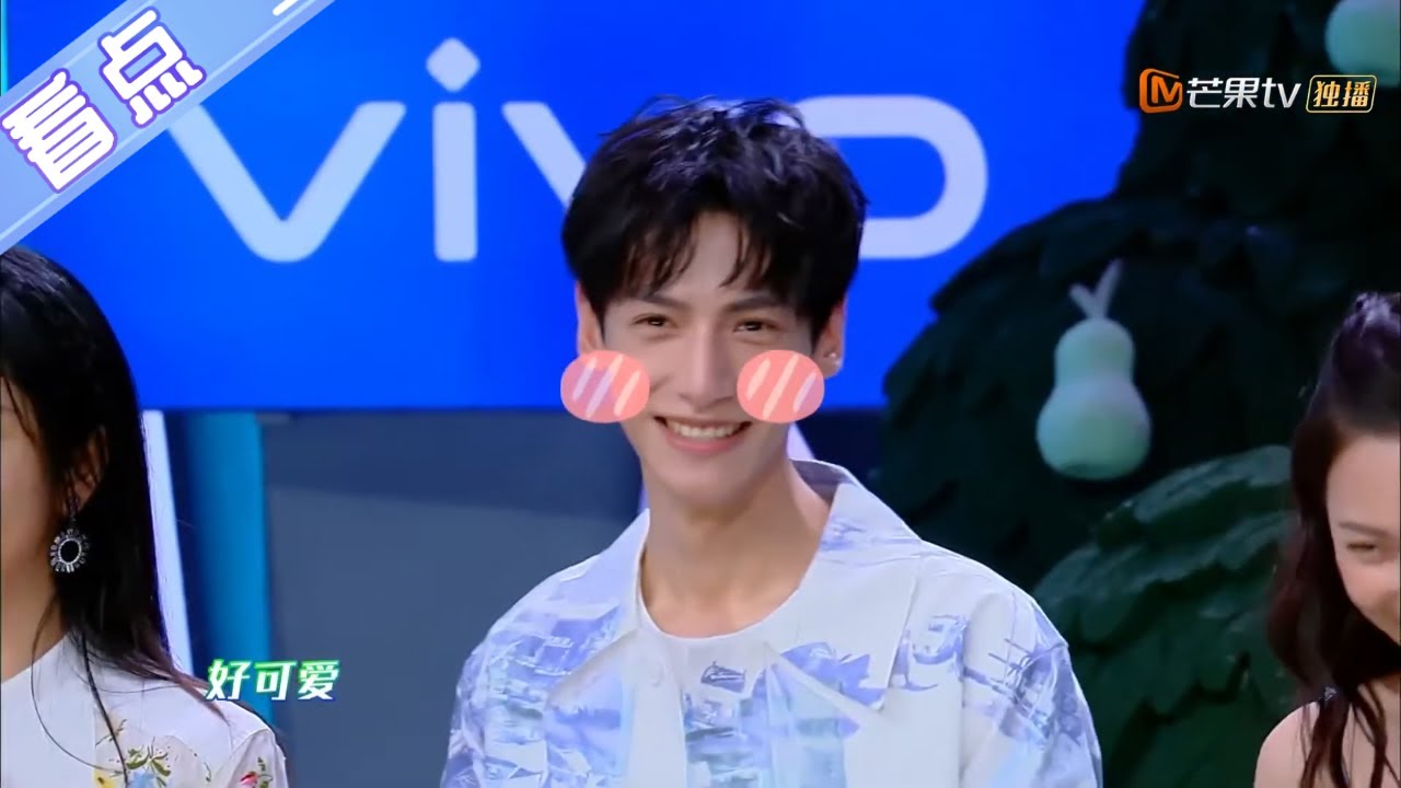 【罗云熙CUT】罗云熙男神形象尽失 遭何老师爆笑“吐槽”《快乐大本营》Happy Camp【芒果TV爱豆娱乐站】