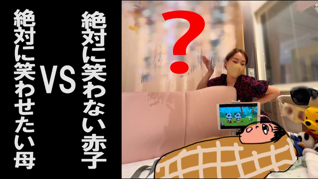 絶対に笑わせたい母 VS 絶対に笑わない赤子 〜6月のお飾り製作〜
