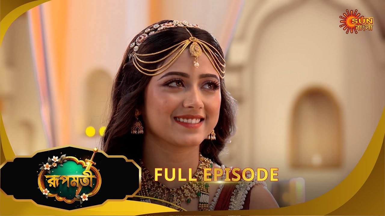 Roopamati | রূপমতি | Full Epi | Ep - 9 | 04 Nov 25 | Supernatural Drama | Bangla Serial|Sun Bangla