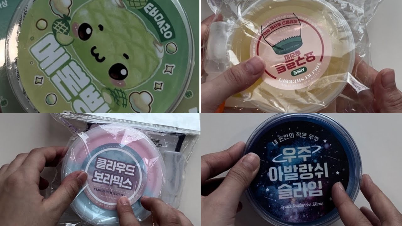 슬라임 리뷰(별점)