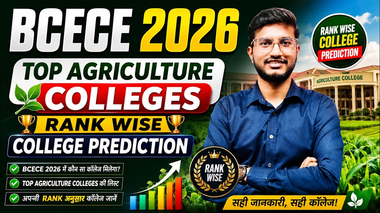 🔥 BCECE 2026 Top Agriculture Colleges 🌾 | Complete College List