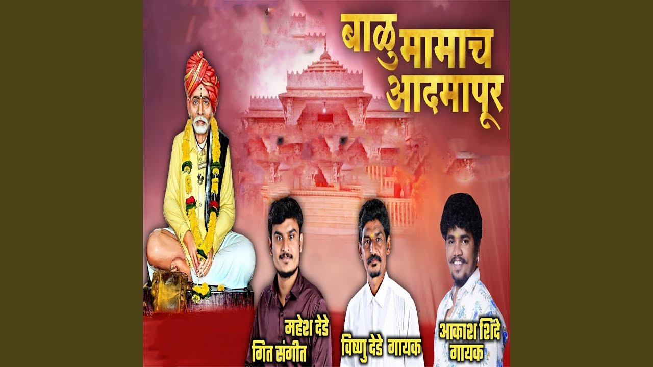 Balu Mama Ch Admapur