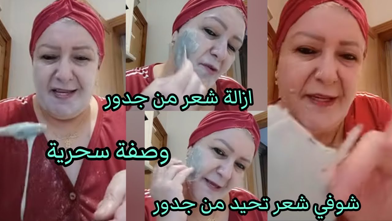 وفري فلوسك من صالونات غير من دارك ازالة الشعر من الوجه الابطين الرجلين من اي مكان في الجسم من الجدور