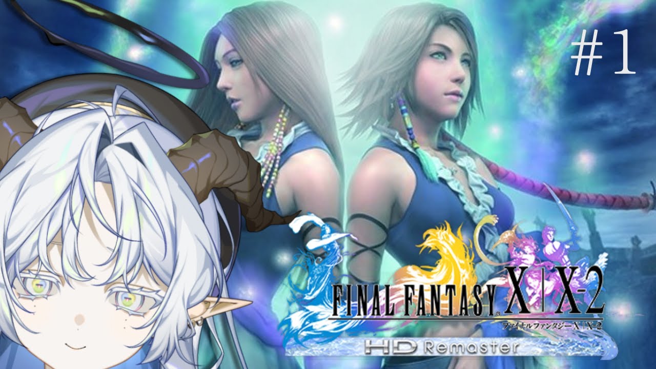 【FINAL FANTASY X-2】名作続編！！とうとう始めるのか・・・！？#1【聖ルナティア/ゆにれいど】