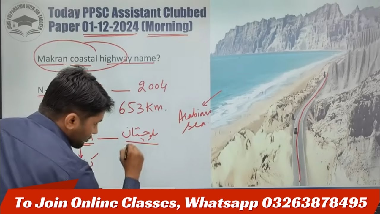 Today PPSC Assistant S&GAD  Paper Solved 01-12-2024 morning|PPSC Preparation | PPSC Assistant Police