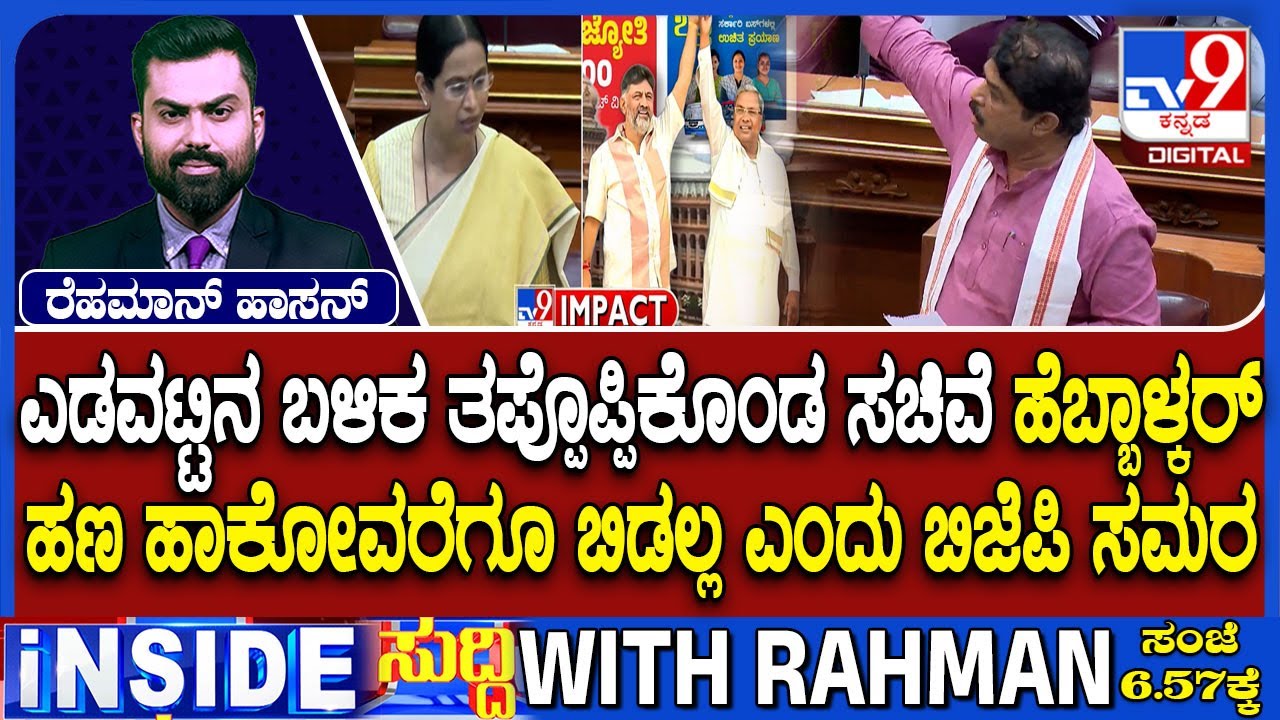 Minister Laxmi Hebbalkar Apologises For Wrong Information On Gruha Lakshmi Payment After BJP Protest