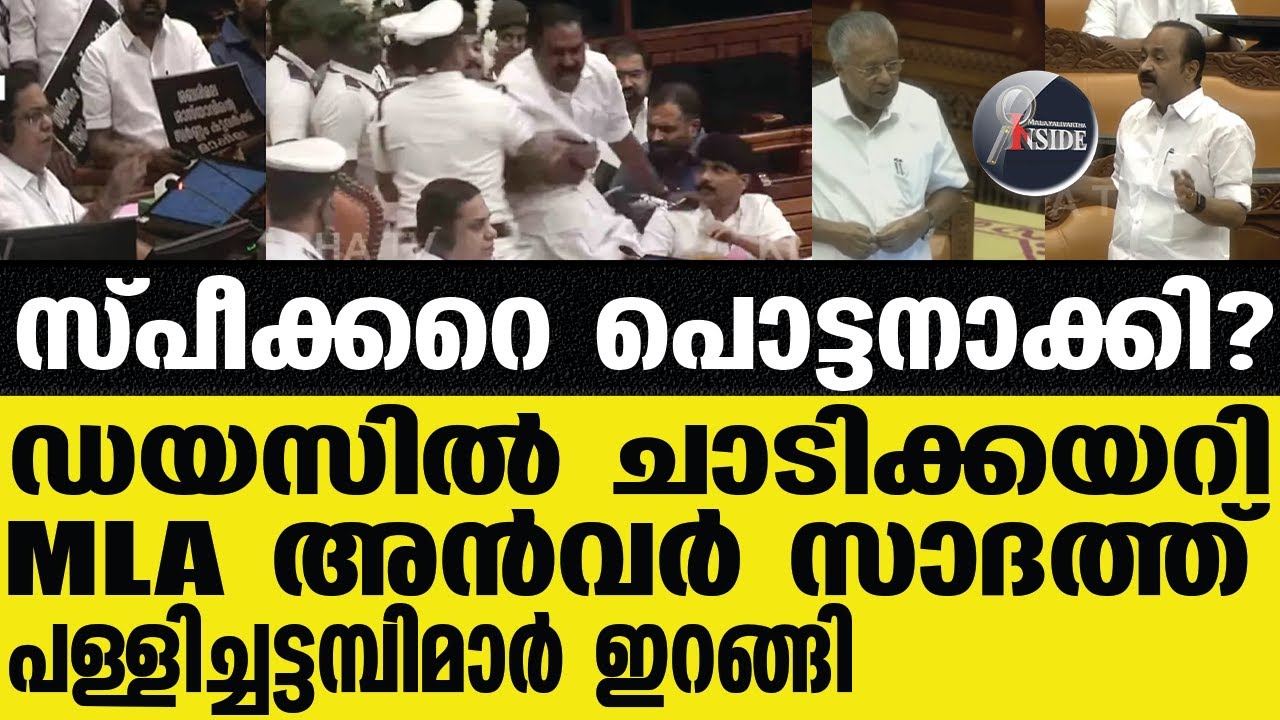 Pinarayi മൂക്കത്ത് വിരൽ വച്ച് മന്ത്രി വി. ശിവൻകുട്ടി