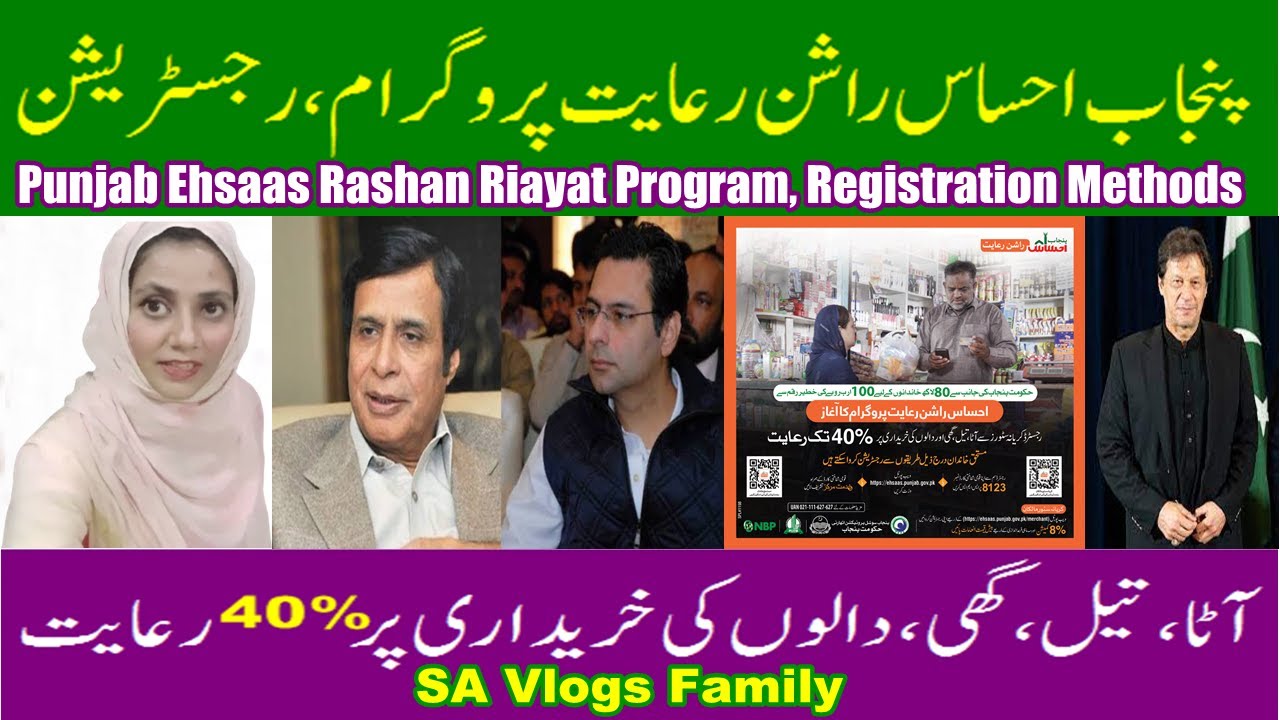 Ehsas Rashan Program Punjab Registration, 8123 SMS & Other Methods, Benefits | SA Vlogs Family