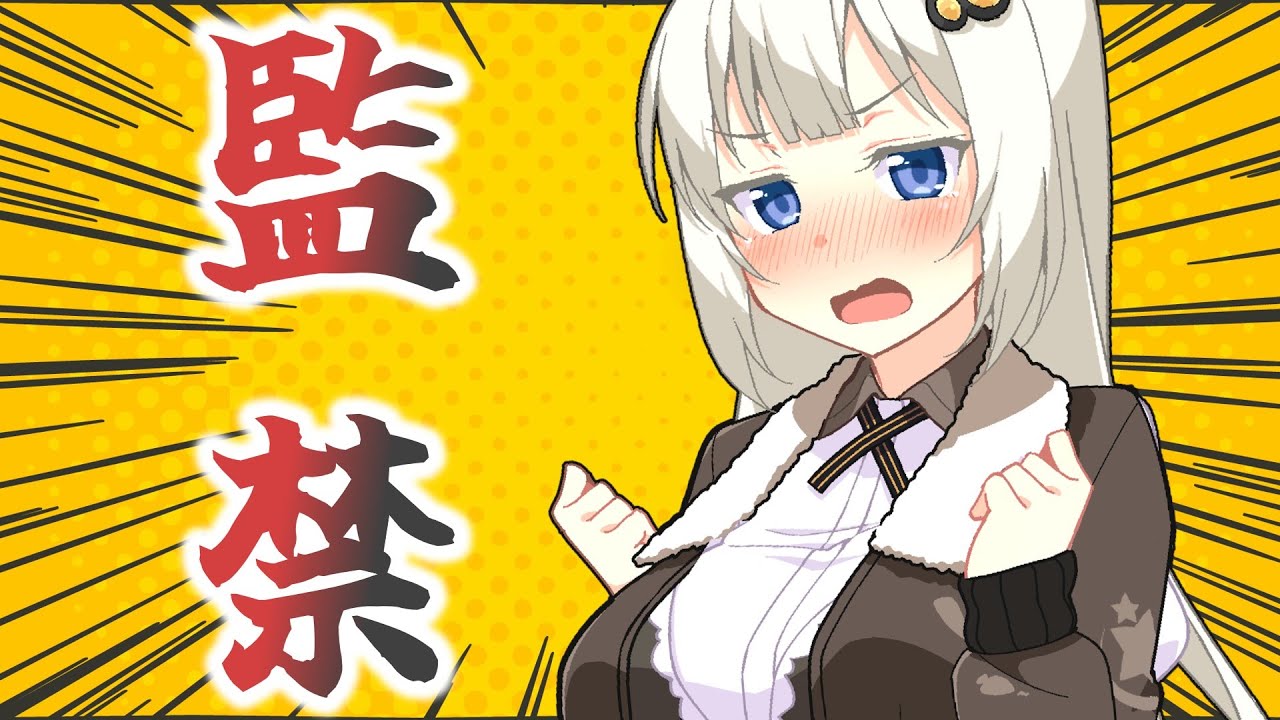逆ギレヤンデレ紲星あかりちゃんに1Day監禁されちゃうお話です！！！！ #ボイスロイド劇場