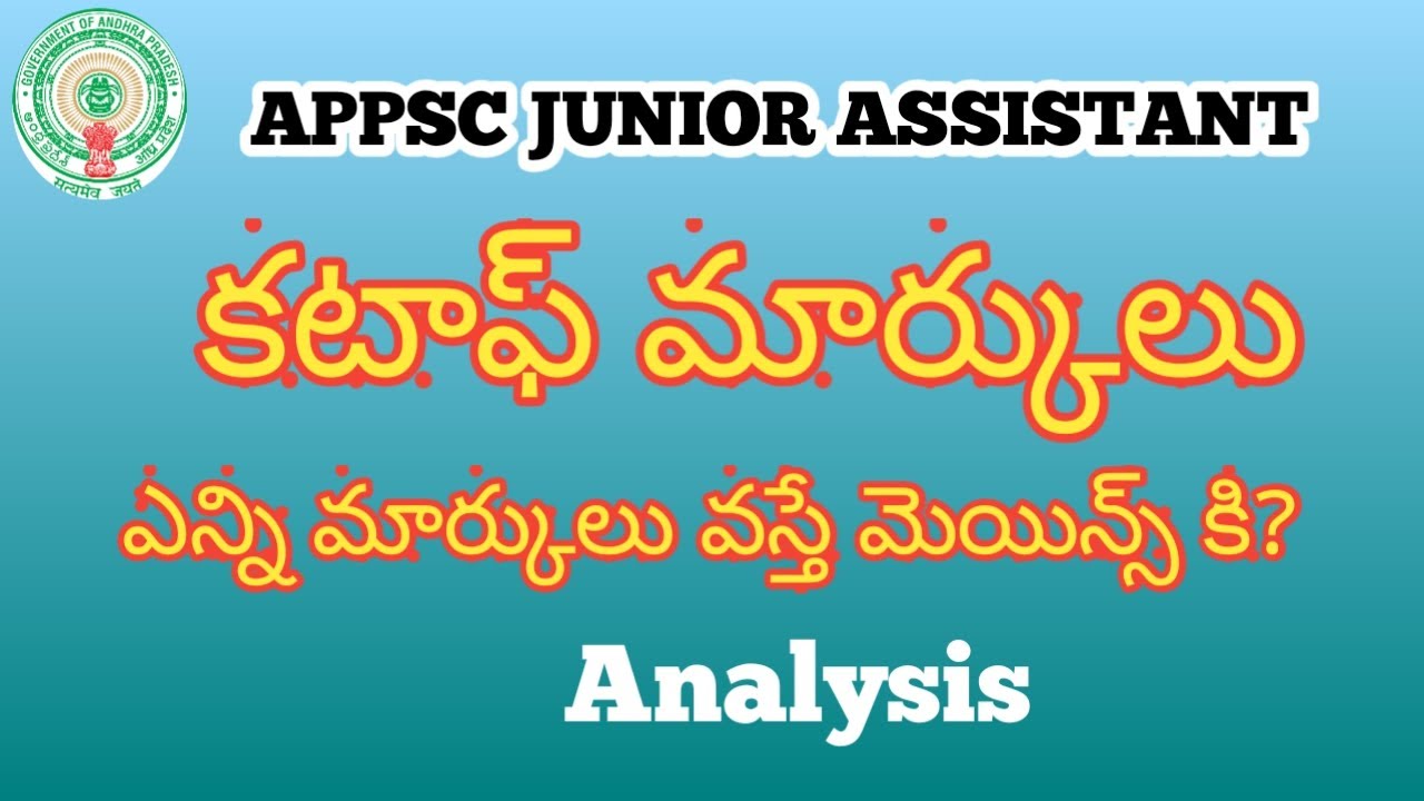 Appsc Junior Assistant Cut Off marks Group 4 Cut off Marks #jrassistantcutoff #jrassistant