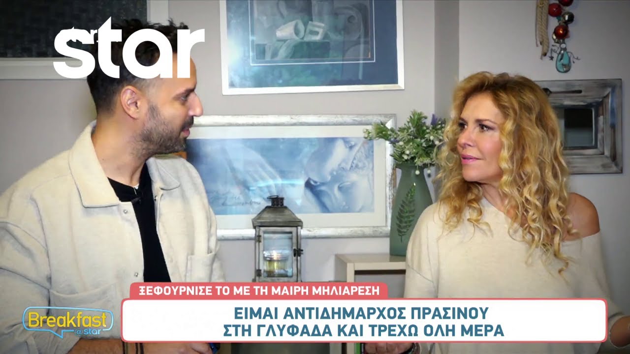 Μαίρη Μηλιαρέση: Για ποιο λόγο δεν βρέθηκε απέναντι από την Ελένη Μενεγάκη;