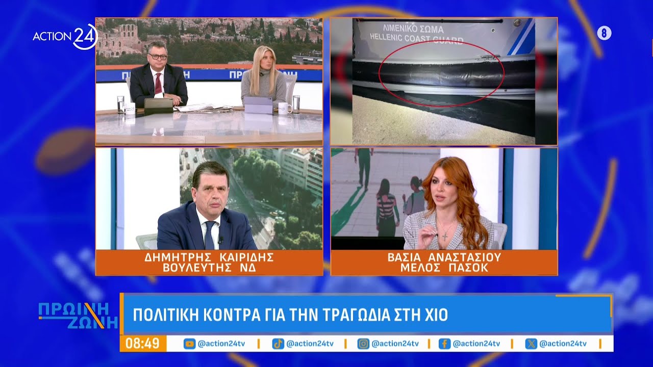 Ο Δημήτρης Καιρίδης στην εκπομπή «Πρωινή Ζώνη» στο Action24 | 05.02.2026