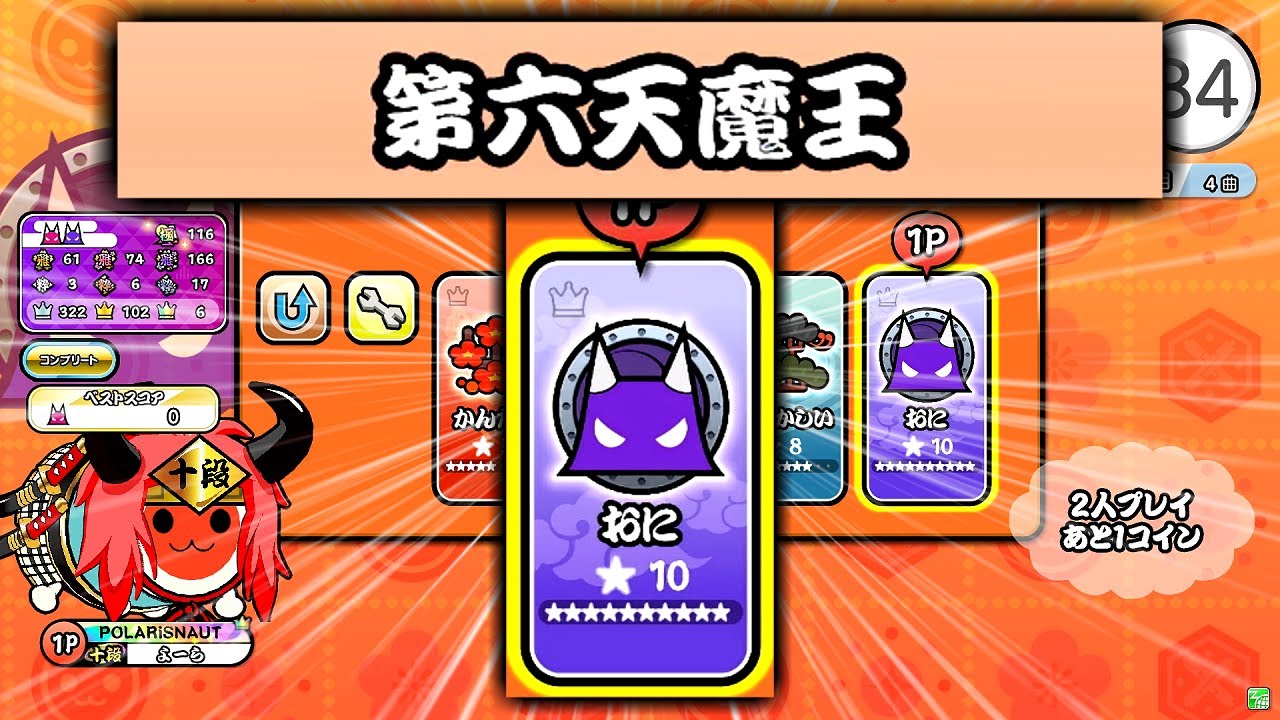 【創作譜面】やけくそ  第六天魔王  裏譜面【TNDE】