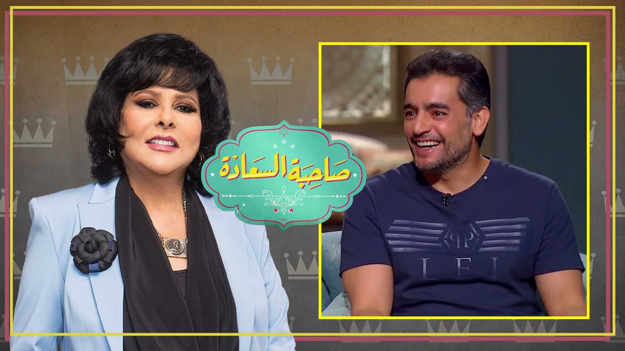 برنامج صاحبة السعادة | هانى سلامة ج1 | الحلقة كاملة