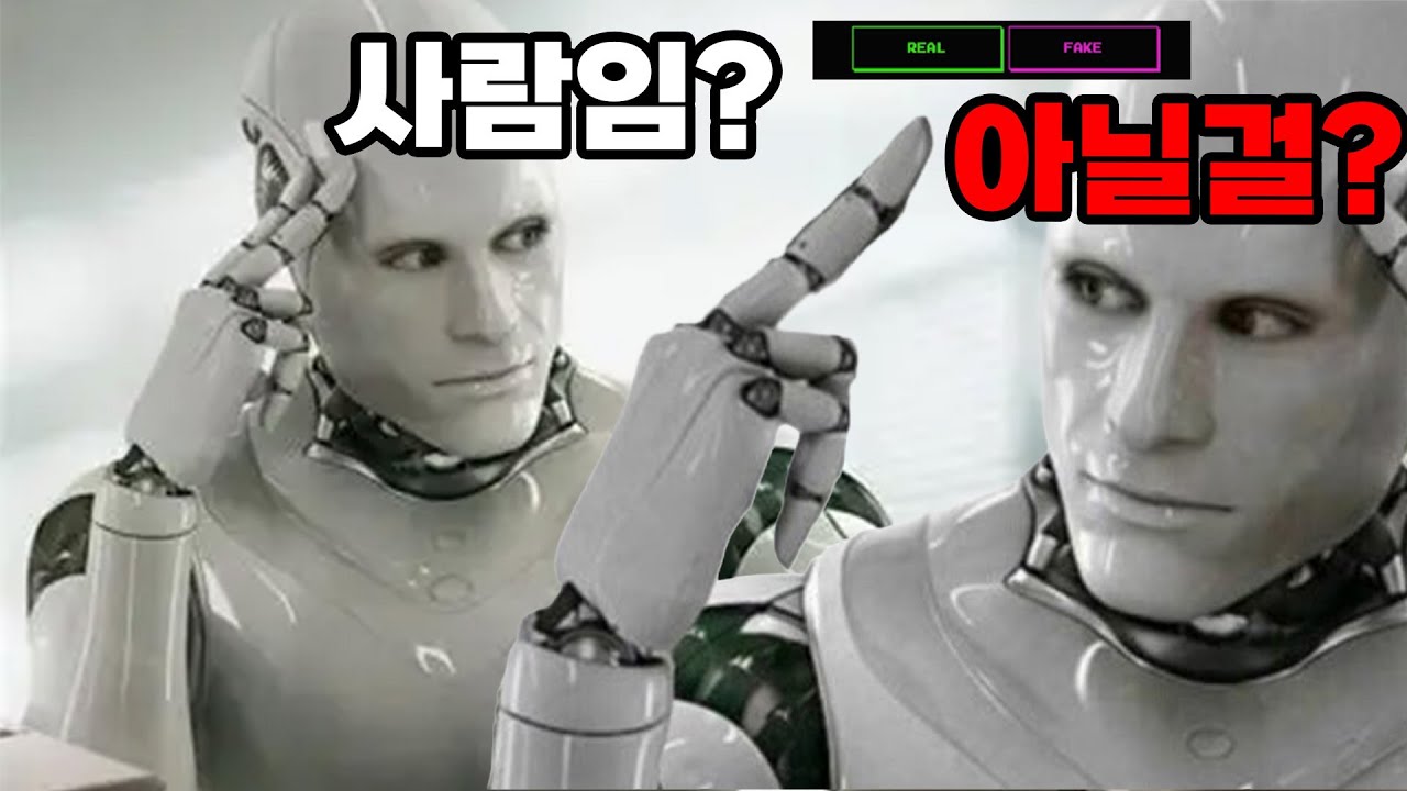 상위 1%만 구별하는 AI 맞추기 ㄷㄷ