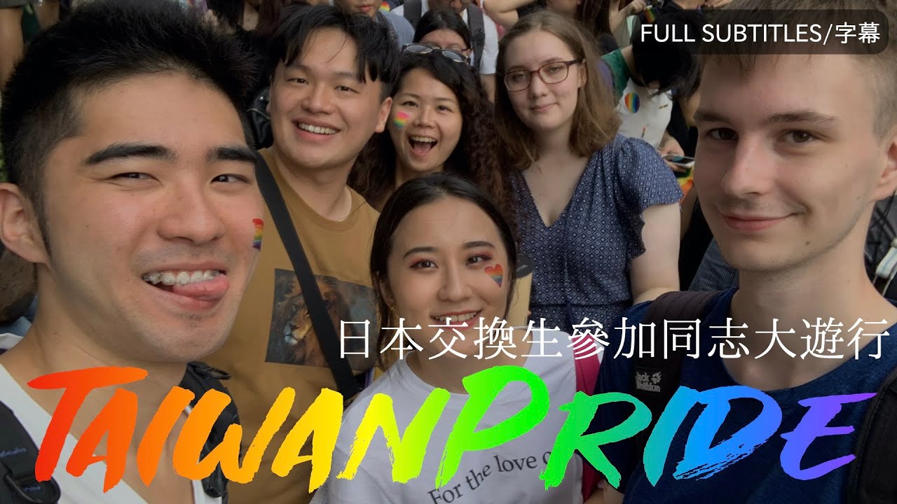 BIGGEST GAY PRIDE IN ASIA! TAIWAN PRIDE 2019 日本交換生參加同志大遊行 | feat. Sammi 山米【MyTWX】ep.10