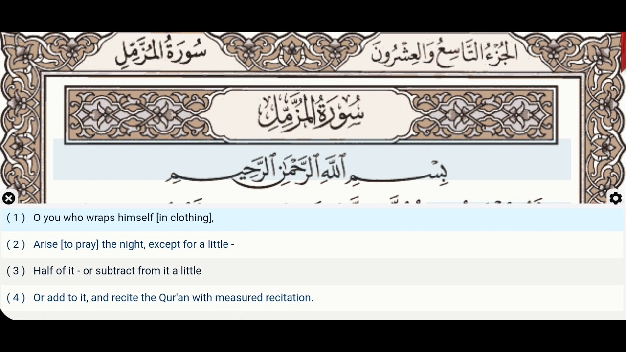 73 - Surah Al Muzzammil - Dr Ayman Suwayd - Teacher - Learn Quran Tajweed