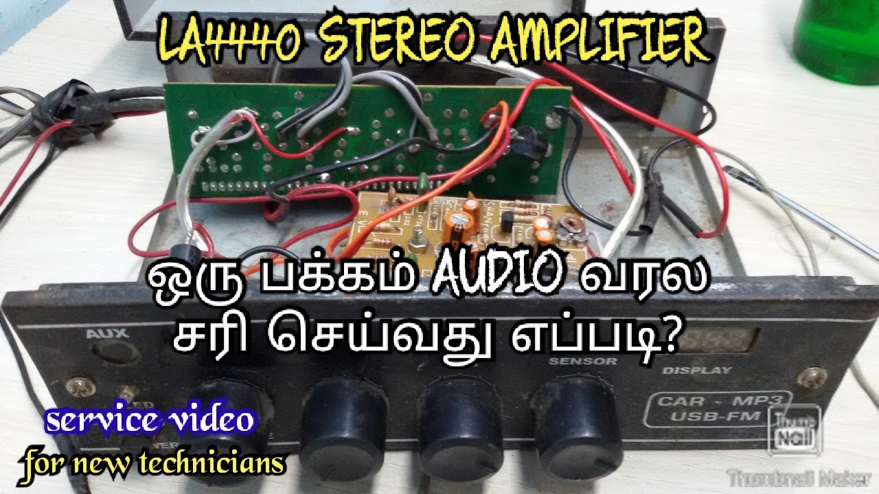 STEREO LA4440 BOARD ONE CHANNEL NO AUDIO HOW TO SOLVE IN TAMIL