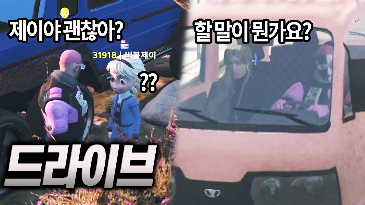 두 사람 연달아 데이트를 하면 생기는 일 [GTA5 인생모드, GTA5 RP] (김갠지)