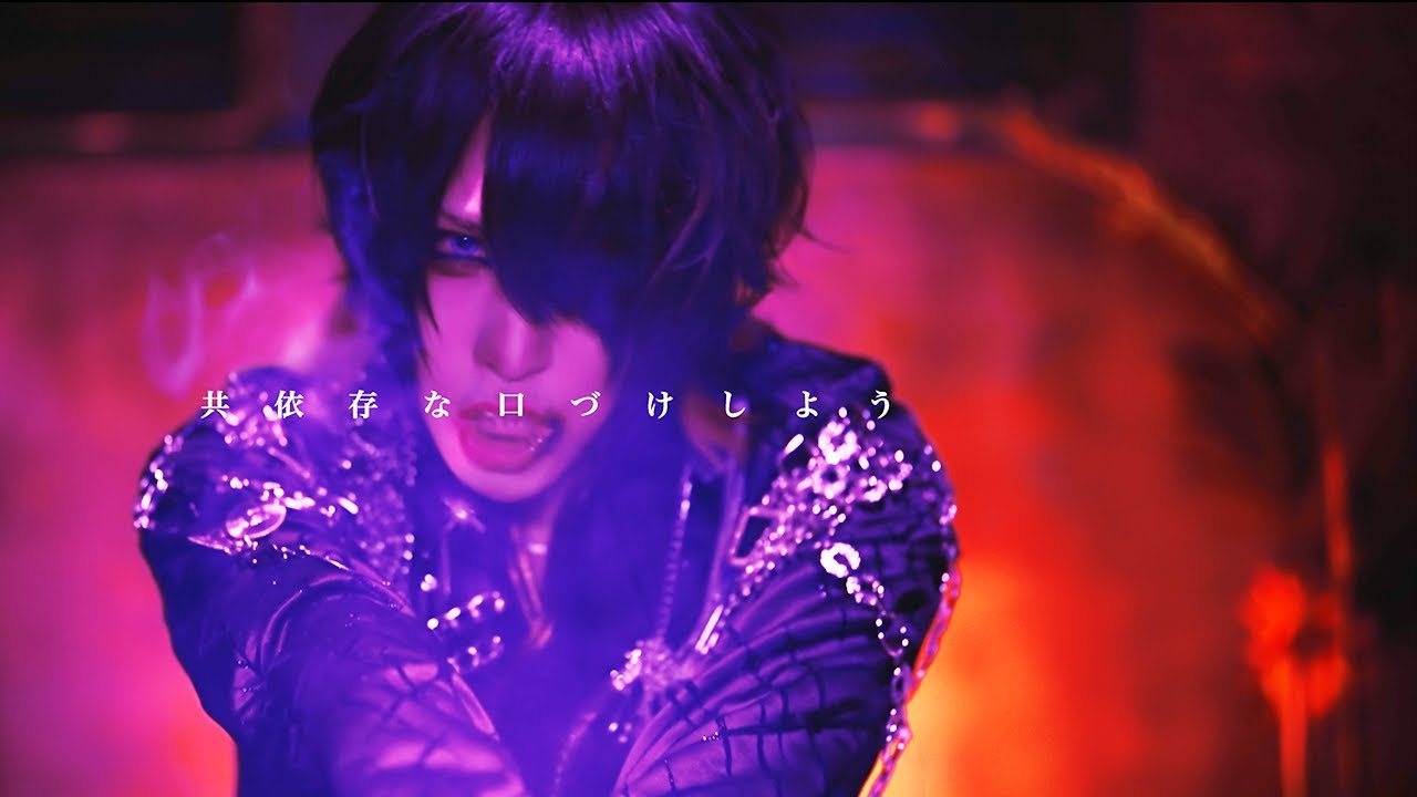 KAKUMAY / 共依存 [OFFICIAL VIDEO]