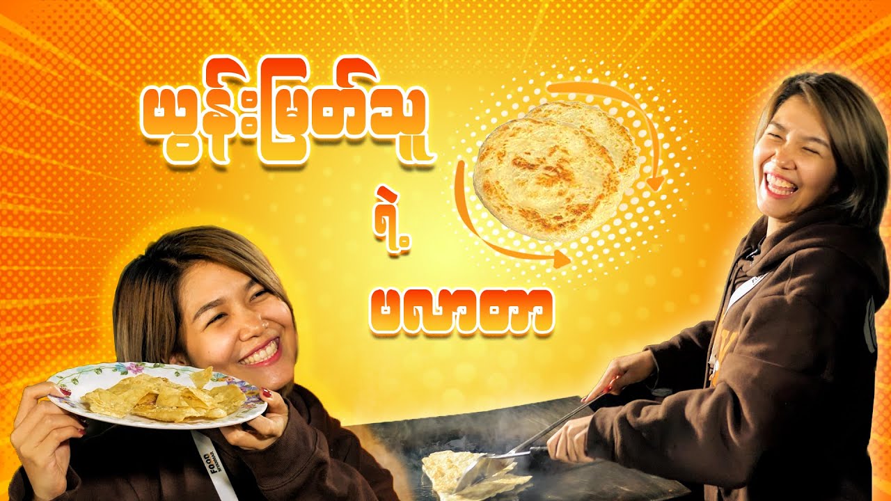 Let's eat different tastes of Palata at YaTha Food and Caf&eacute;.