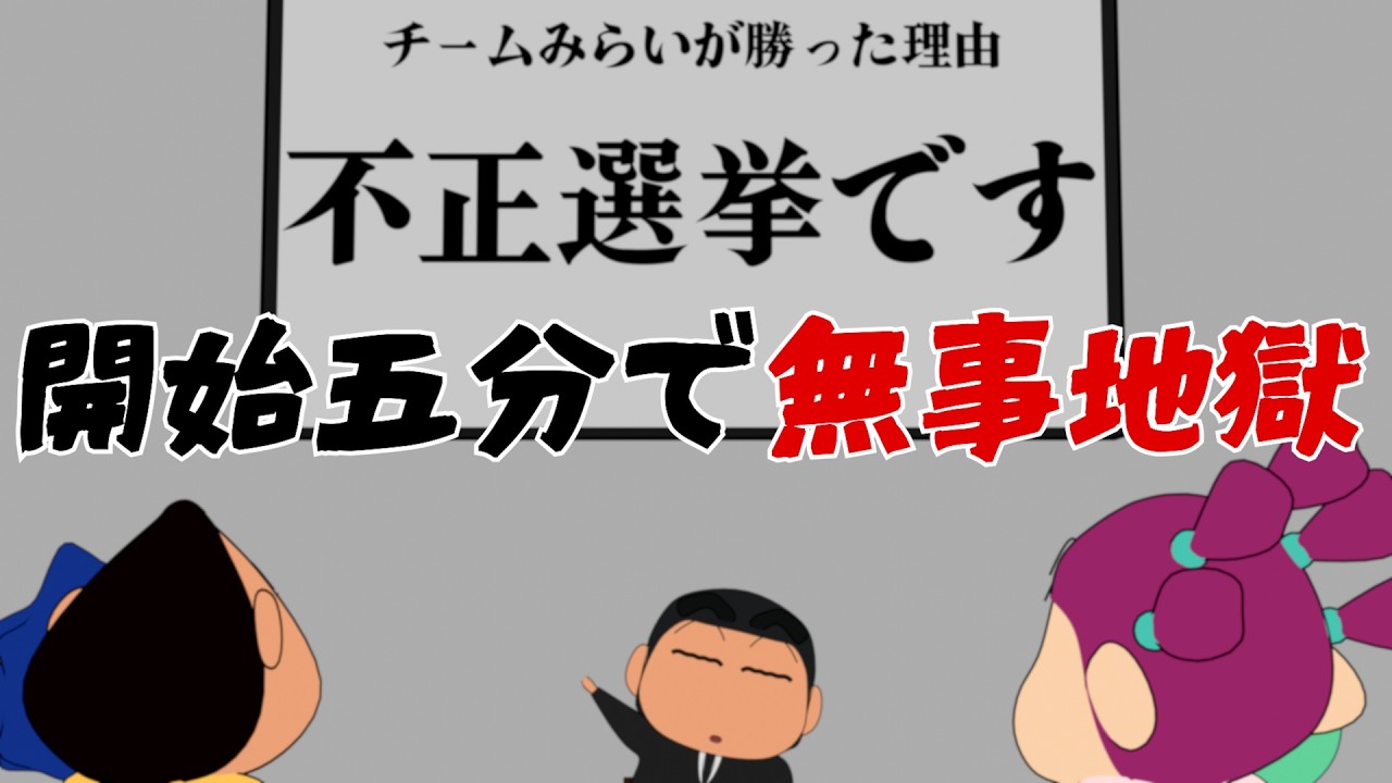 【アフレコ】討論番組、思想強すぎて無事終了